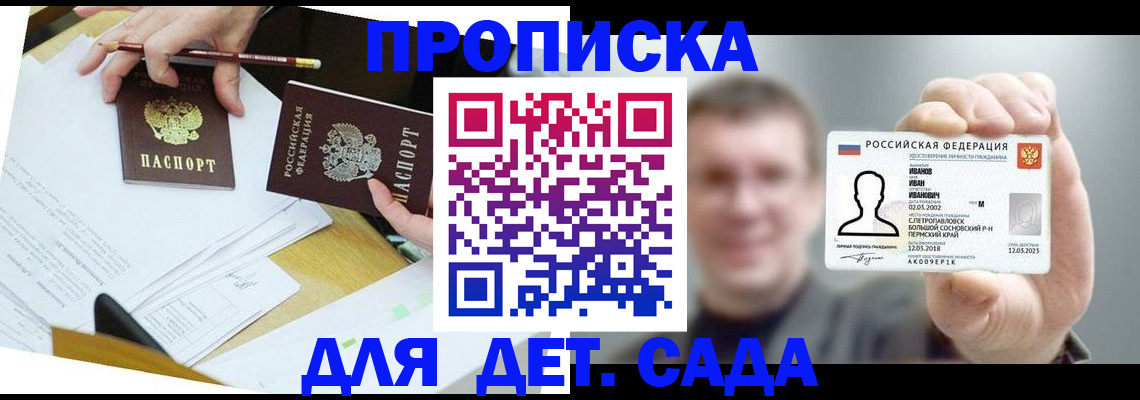 пропишу в квартире в Камышлове