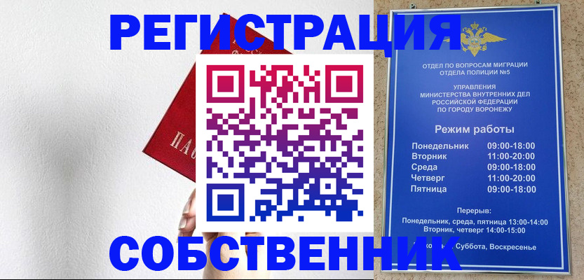 временная регистрация в квартире в Камышлове