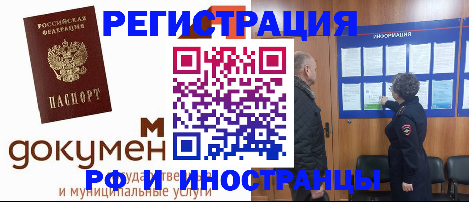 временная регистрация поиск в Камышлове