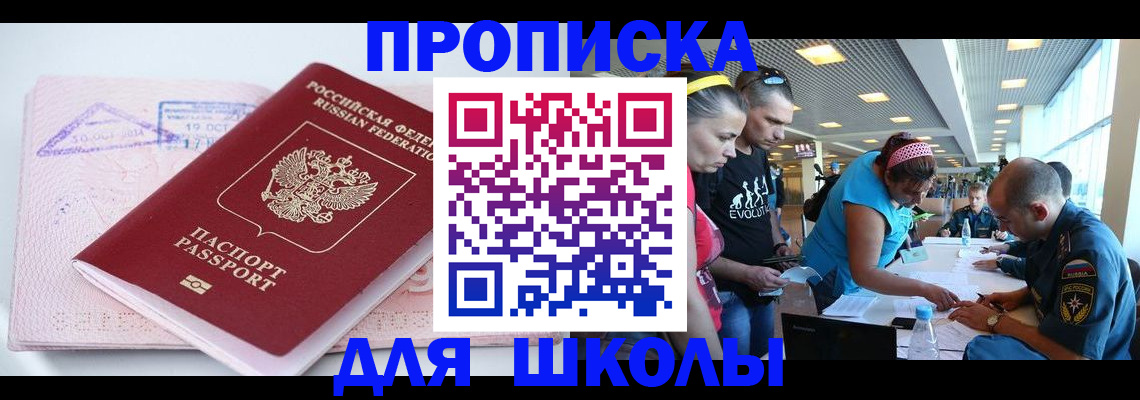 регистрация для дет. сада в Камышлове